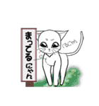 ぐるにゃん白猫第一章序章（個別スタンプ：25）