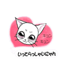 ぐるにゃん白猫第一章序章（個別スタンプ：33）