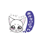 ぐるにゃん白猫第一章序章（個別スタンプ：34）