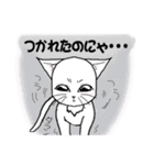 ぐるにゃん白猫第一章序章（個別スタンプ：35）