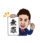 山岸弁護士（個別スタンプ：10）