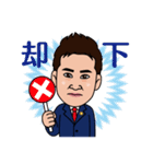 山岸弁護士（個別スタンプ：11）