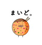 たこ焼きと共に～引っ張りだこ（個別スタンプ：1）