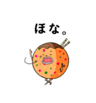 たこ焼きと共に～引っ張りだこ（個別スタンプ：3）