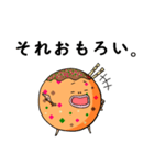 たこ焼きと共に～引っ張りだこ（個別スタンプ：16）