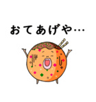 たこ焼きと共に～引っ張りだこ（個別スタンプ：17）