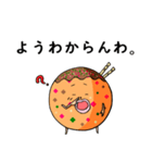 たこ焼きと共に～引っ張りだこ（個別スタンプ：19）