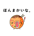 たこ焼きと共に～引っ張りだこ（個別スタンプ：22）