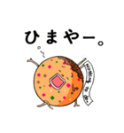 たこ焼きと共に～引っ張りだこ（個別スタンプ：23）