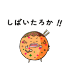 たこ焼きと共に～引っ張りだこ（個別スタンプ：26）