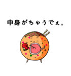たこ焼きと共に～引っ張りだこ（個別スタンプ：34）