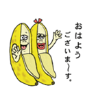 ふたごバナナ（個別スタンプ：1）