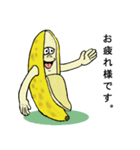 ふたごバナナ（個別スタンプ：2）