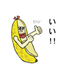 ふたごバナナ（個別スタンプ：11）