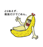 ふたごバナナ（個別スタンプ：16）