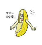 ふたごバナナ（個別スタンプ：18）
