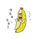 ふたごバナナ（個別スタンプ：20）