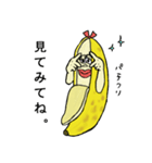 ふたごバナナ（個別スタンプ：28）