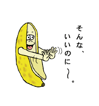 ふたごバナナ（個別スタンプ：30）