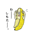 ふたごバナナ（個別スタンプ：34）