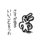 金子スタンプ（個別スタンプ：6）