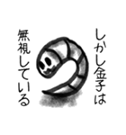 金子スタンプ（個別スタンプ：8）