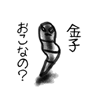 金子スタンプ（個別スタンプ：21）