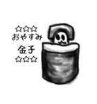 金子スタンプ（個別スタンプ：36）