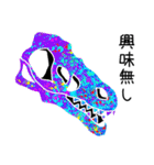 恐竜の骨 2（個別スタンプ：28）
