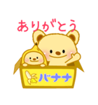 バナくま6（個別スタンプ：17）