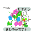 変わったユニークな花言葉（個別スタンプ：1）