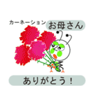 変わったユニークな花言葉（個別スタンプ：15）