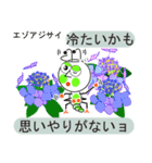 変わったユニークな花言葉（個別スタンプ：21）