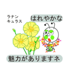 変わったユニークな花言葉（個別スタンプ：25）