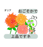 変わったユニークな花言葉（個別スタンプ：26）