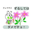 変わったユニークな花言葉（個別スタンプ：27）