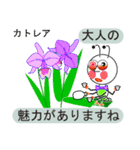 変わったユニークな花言葉（個別スタンプ：29）