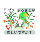 変わったユニークな花言葉（個別スタンプ：33）