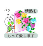 変わったユニークな花言葉（個別スタンプ：34）