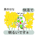 変わったユニークな花言葉（個別スタンプ：35）