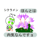 変わったユニークな花言葉（個別スタンプ：36）