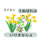 変わったユニークな花言葉（個別スタンプ：37）