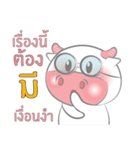 Nong Fine（個別スタンプ：7）