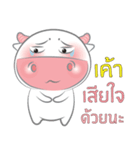 Nong Fine（個別スタンプ：25）