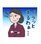 いけずなシマ子（個別スタンプ：6）