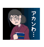 いけずなシマ子（個別スタンプ：8）