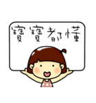 Hello, I am baby.I am a cute girl.（個別スタンプ：1）