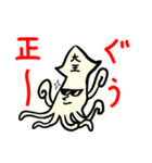 うざい盛り合わせ（うざ盛り）（個別スタンプ：16）