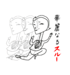 うざい盛り合わせ（うざ盛り）（個別スタンプ：18）