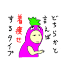 うざい盛り合わせ（うざ盛り）（個別スタンプ：29）